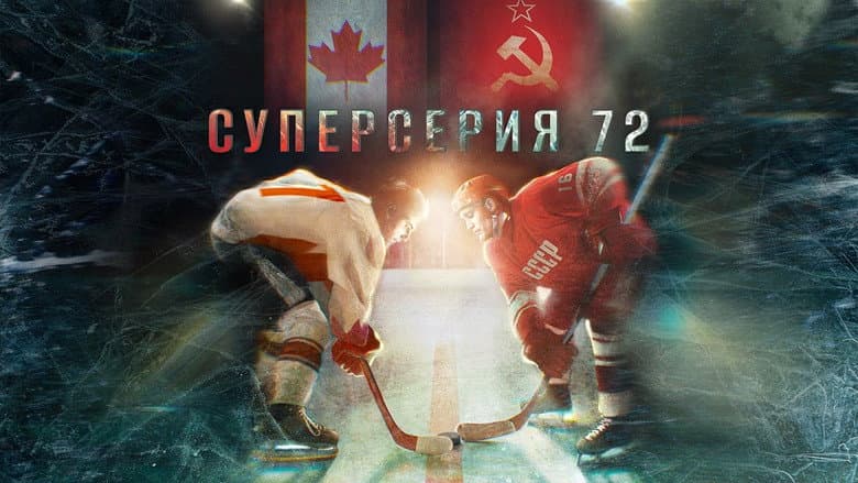 Backdrop from Superseriya 72