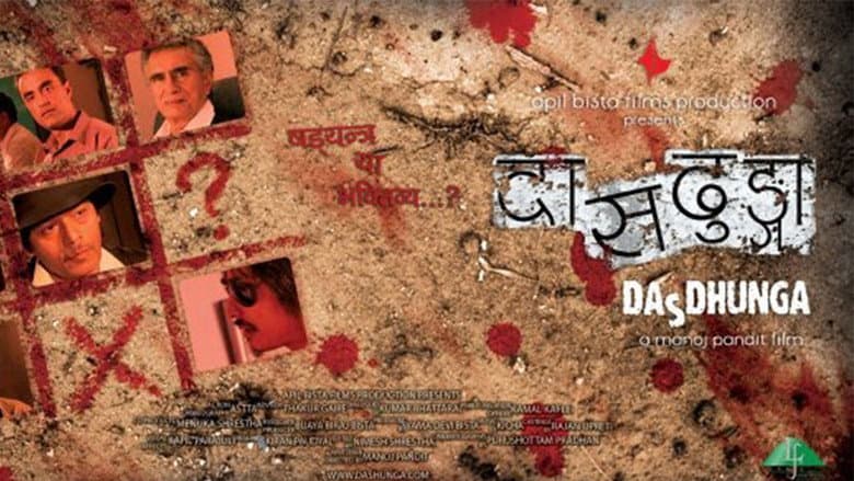 Backdrop from Dasdhunga