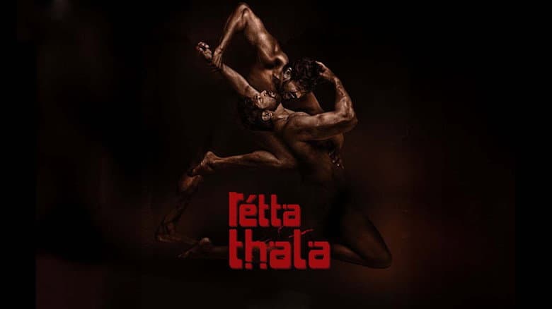 Backdrop from Retta Thala