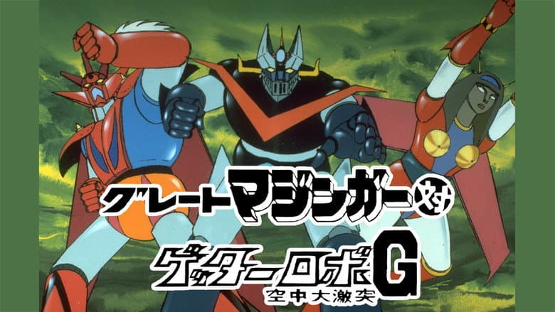 Backdrop from Great Mazinger vs. Getter Robo G: The Great Space Encounter