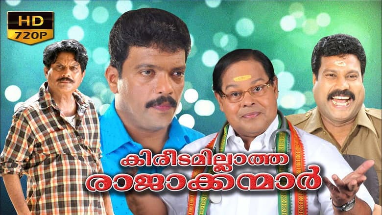 Backdrop from Kireedamillatha Rajakkanmar