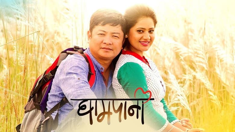 Backdrop from Ghampani