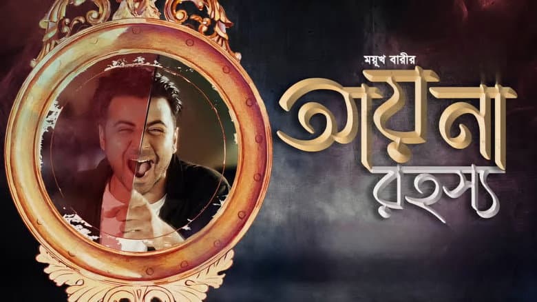 Backdrop from Magic Mirror