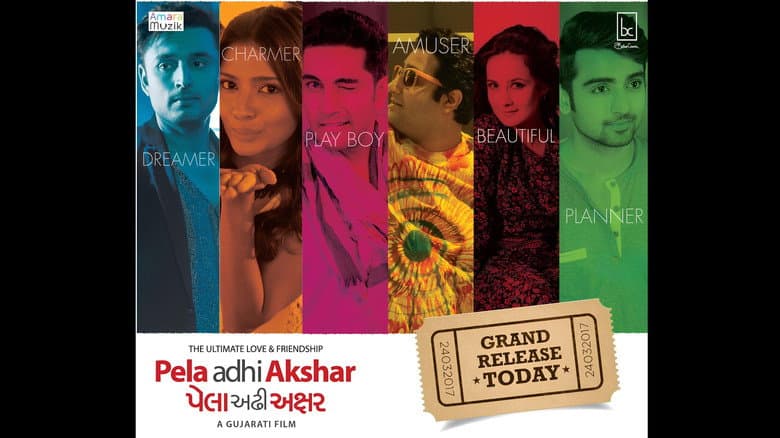 Backdrop from Pela Adhi Akshar