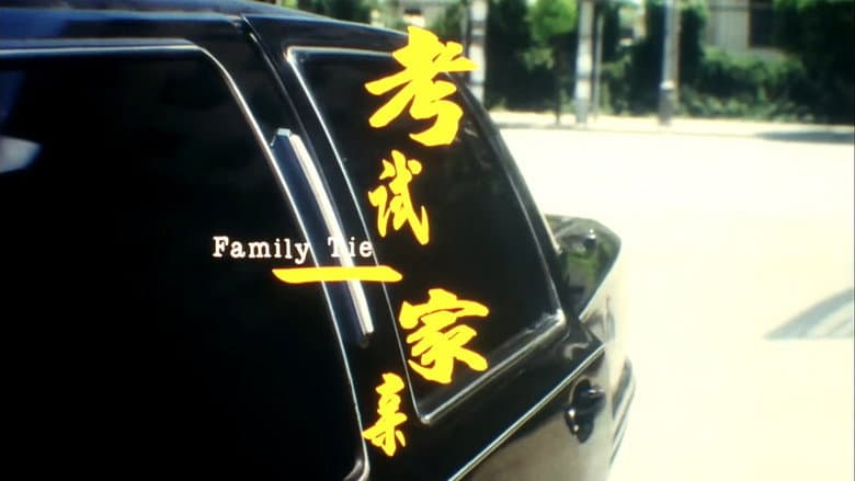 Backdrop from Family Ties