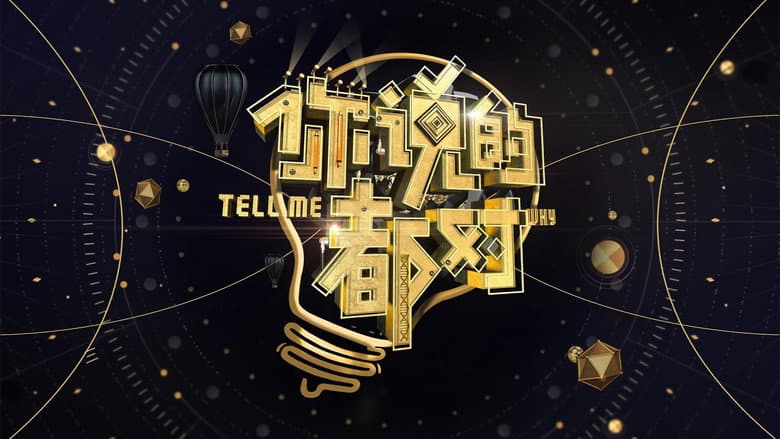 Backdrop from Tell Me Why