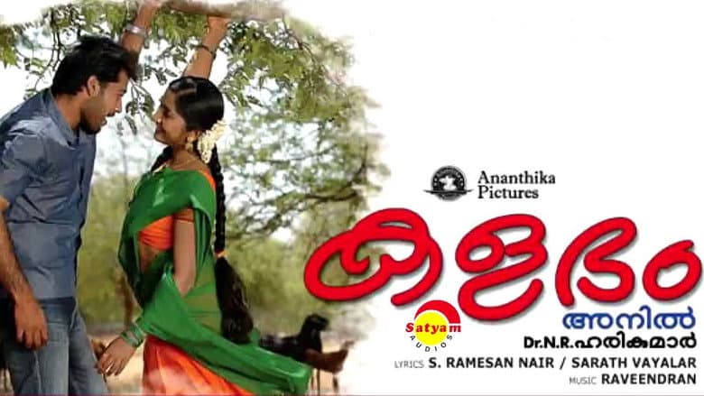 Backdrop from Kalabham