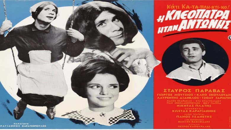 Backdrop from Cleopatra was Antonis
