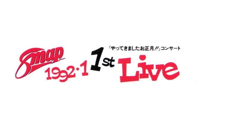 Backdrop from 1992.1 SMAP 1st LIVE "Come on New Year !!" Concert