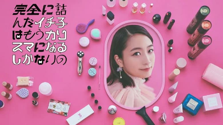 Backdrop from Kanzen ni Tsunda Ichiko wa mo Charisma ni naru Shikanai no