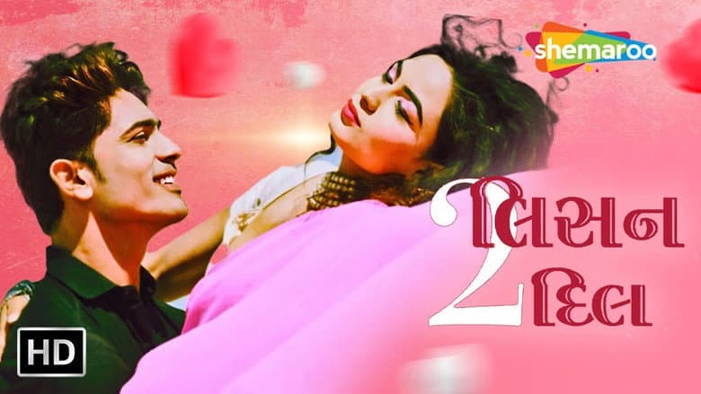 Backdrop from Listen 2 Dil FULL MOVIE | Bhavini Jani, Raviraa Bhardwaj, Dhaval Goswami (HD Movie)