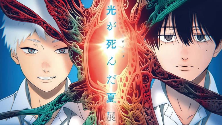 Backdrop from The Summer Hikaru Died