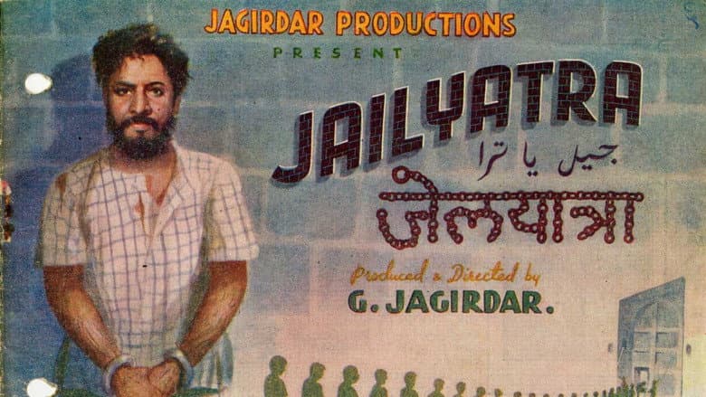 Backdrop from Jail Yatra