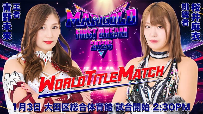Backdrop from Marigold First Dream 2026
