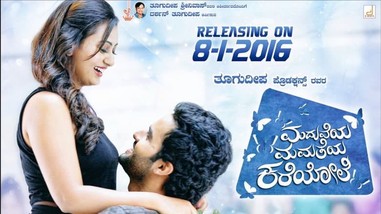 Backdrop from Maduveya Mamatheya Kareyole