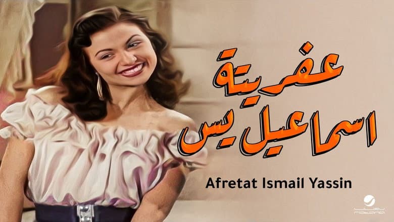 Backdrop from Afretet Ismaiel Yassin