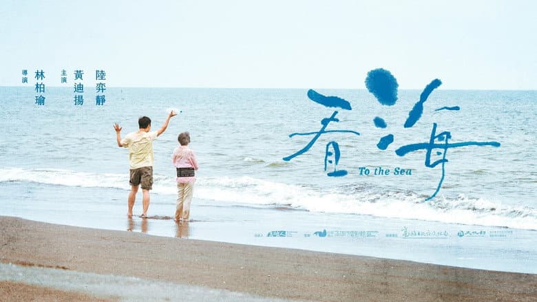 Backdrop from To the Sea