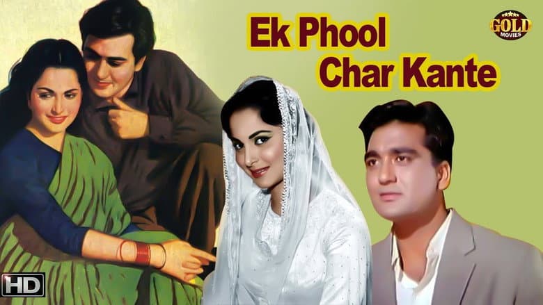 Backdrop from Ek Phool Char Kaante