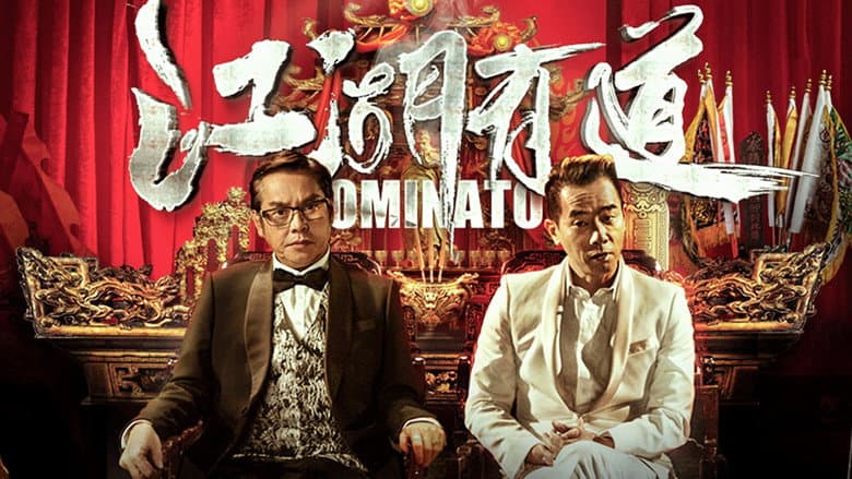 Кадр із фільму «Fooling Around Jiang Hu»