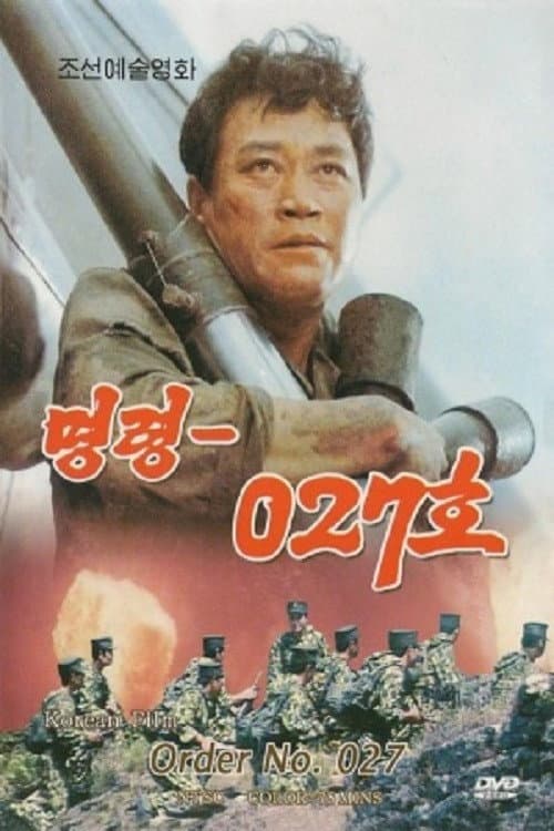 Poster for Order No. 027