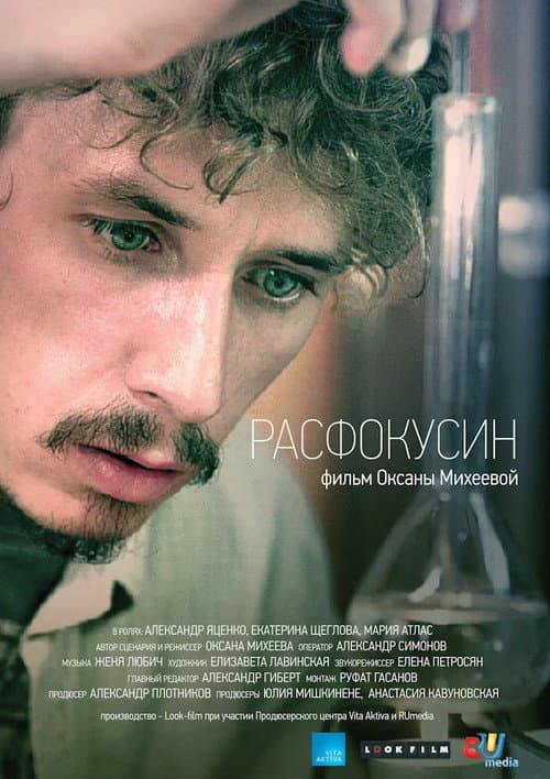 Poster for Defocusin