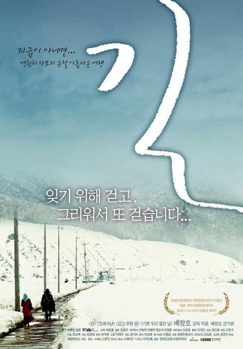Poster for Road