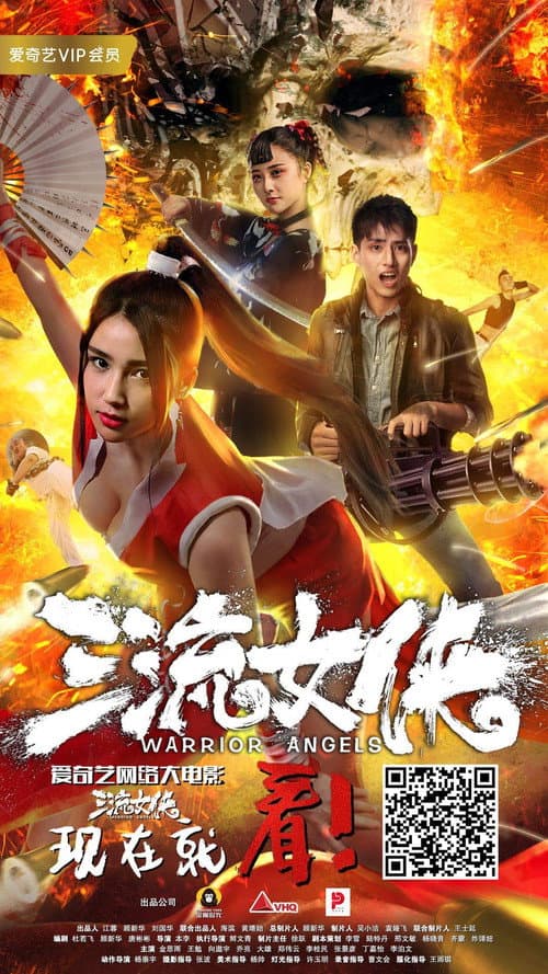 Poster for Warrior Angels