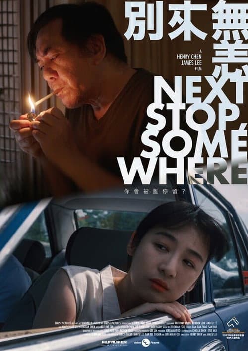 Poster for Next Stop, Somewhere