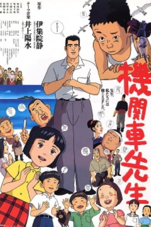 Poster for Locomotive Teacher
