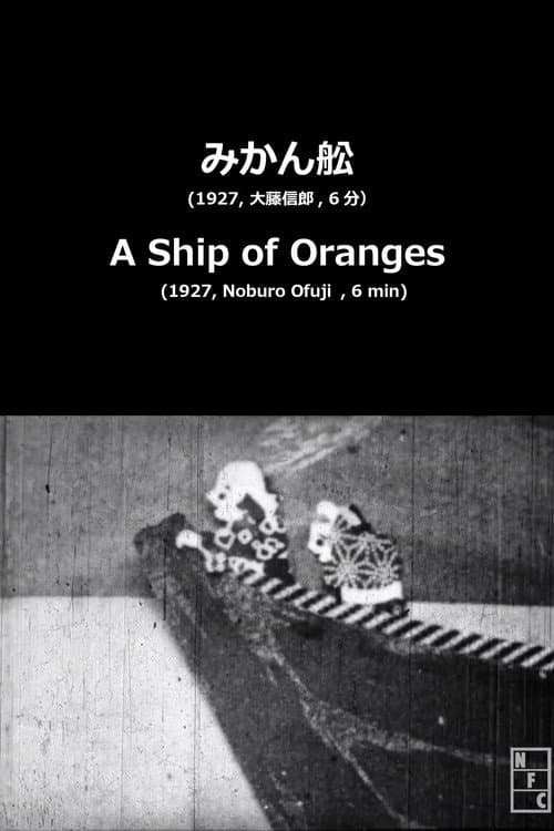 Poster for A Ship of Oranges