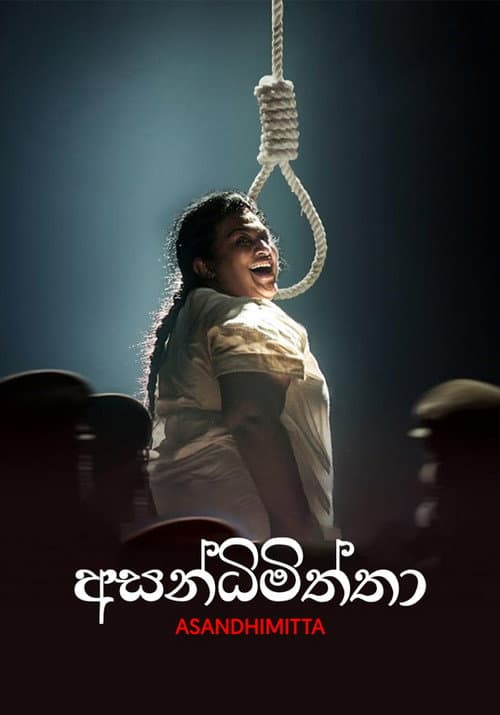 Poster for Asandhimitta