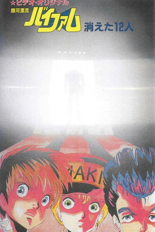 Poster for Round Vernian Vifam: 12 Fade Away