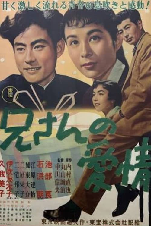Poster for Brotherly Love