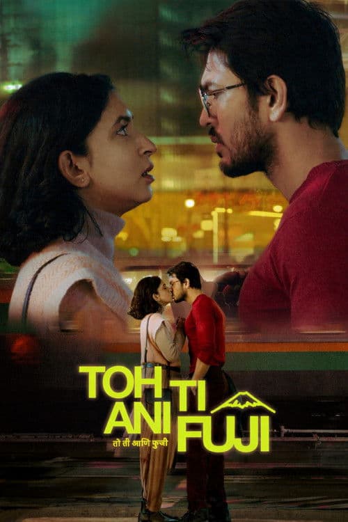 Poster for Toh, Ti Ani Fuji