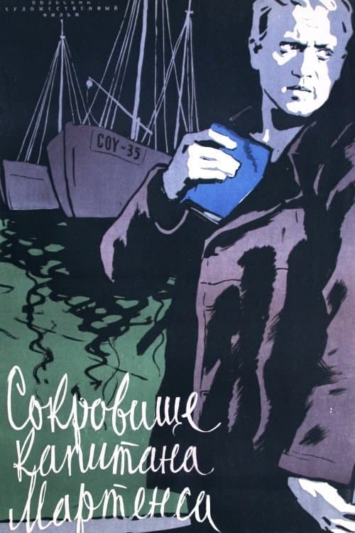 Poster for Skarb kapitana Martensa