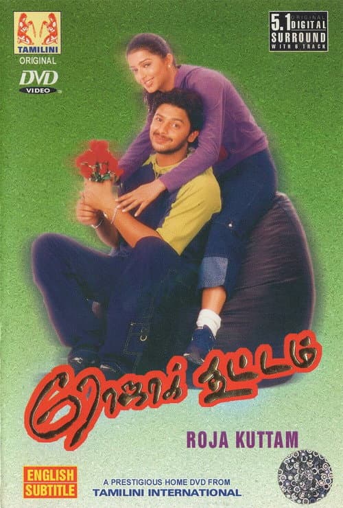 Постер до фільму «Roja Koottam»