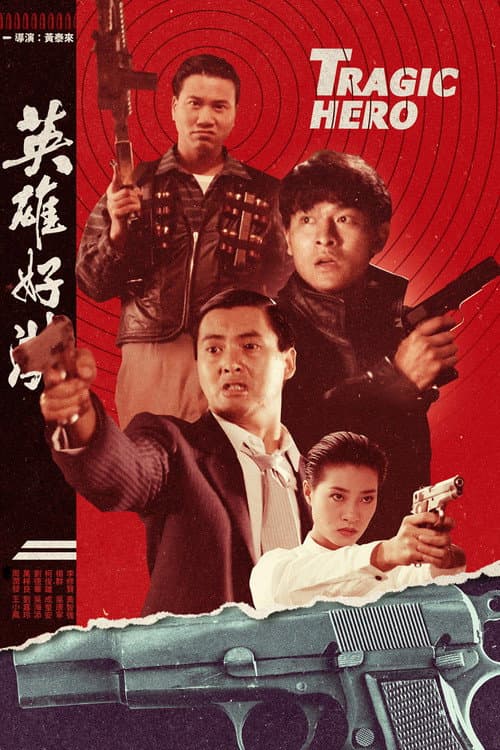 Poster for Tragic Hero