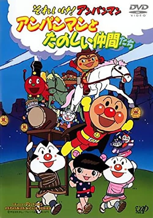 Poster for Soreike! Anpanman: Anpanman to Tanoshii Nakama-tachi