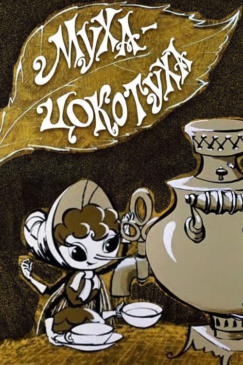 Poster for Tsocotukha the Fly