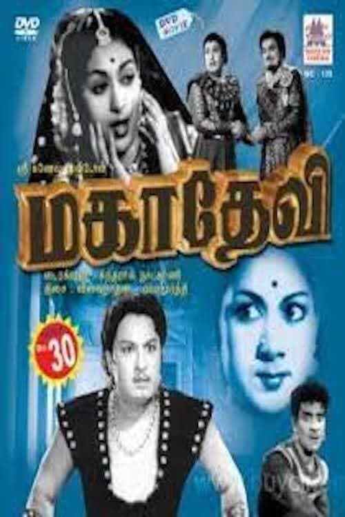 Poster for Mahadhevi