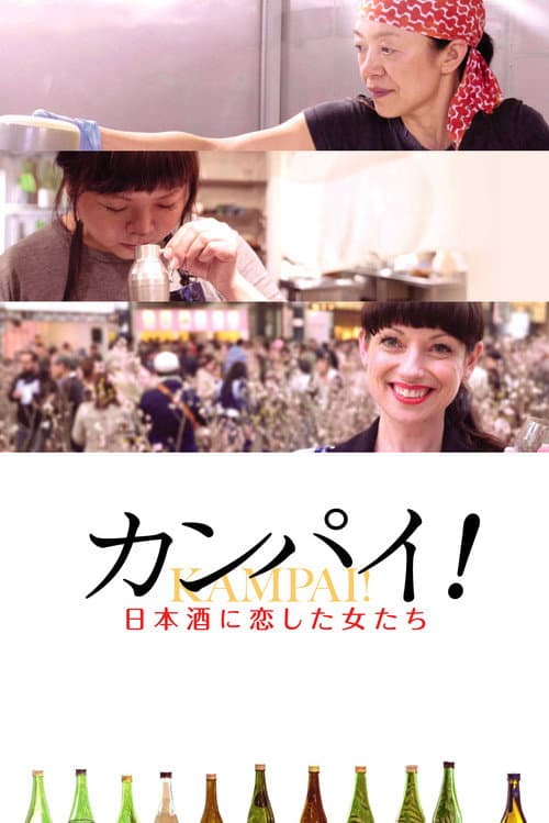 Poster for Kampai! Sake Sisters