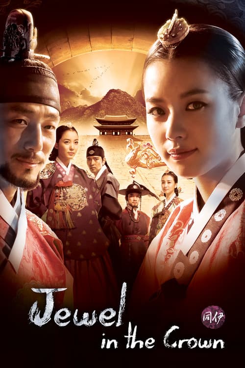 Poster for Dong Yi
