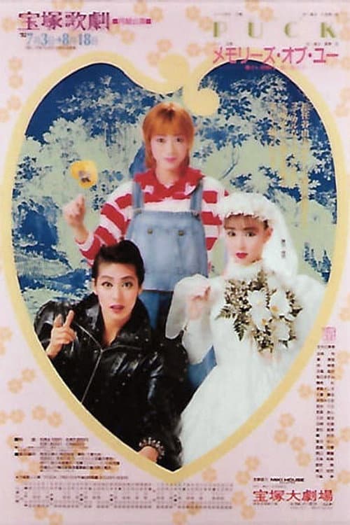 Poster for Puck / Memories of You (Moon Troupe, 1992)