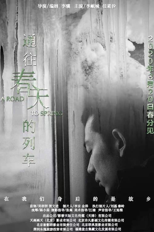 Poster for A Road To Spring