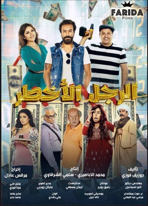 Poster for Al Ragol Al Akhtar