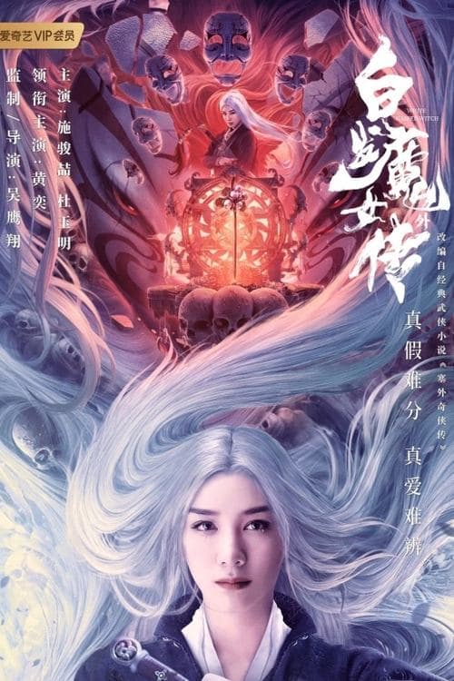 Poster for The White Haired Witch