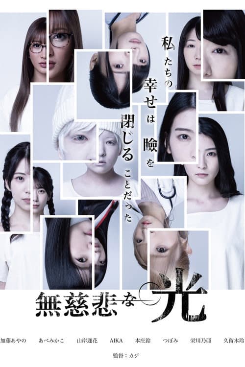 Poster for Merciless Light