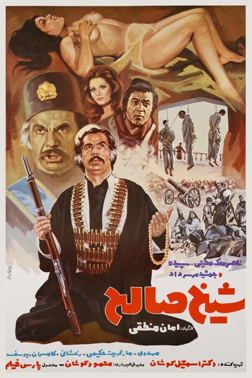 Poster for Sheikh Saleh