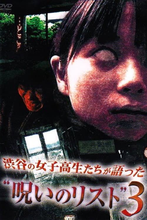 Poster for “List of Curses” Told by High School Girls in Shibuya 3