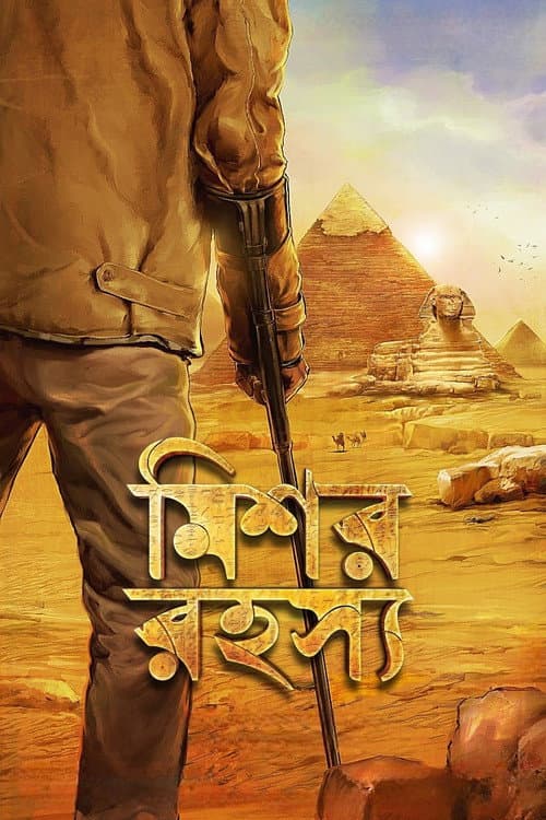 Poster for The Egyptian Mystery
